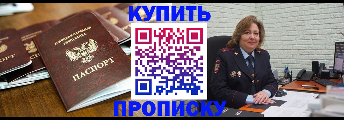 временная регистрация в квартире в Егорьевске